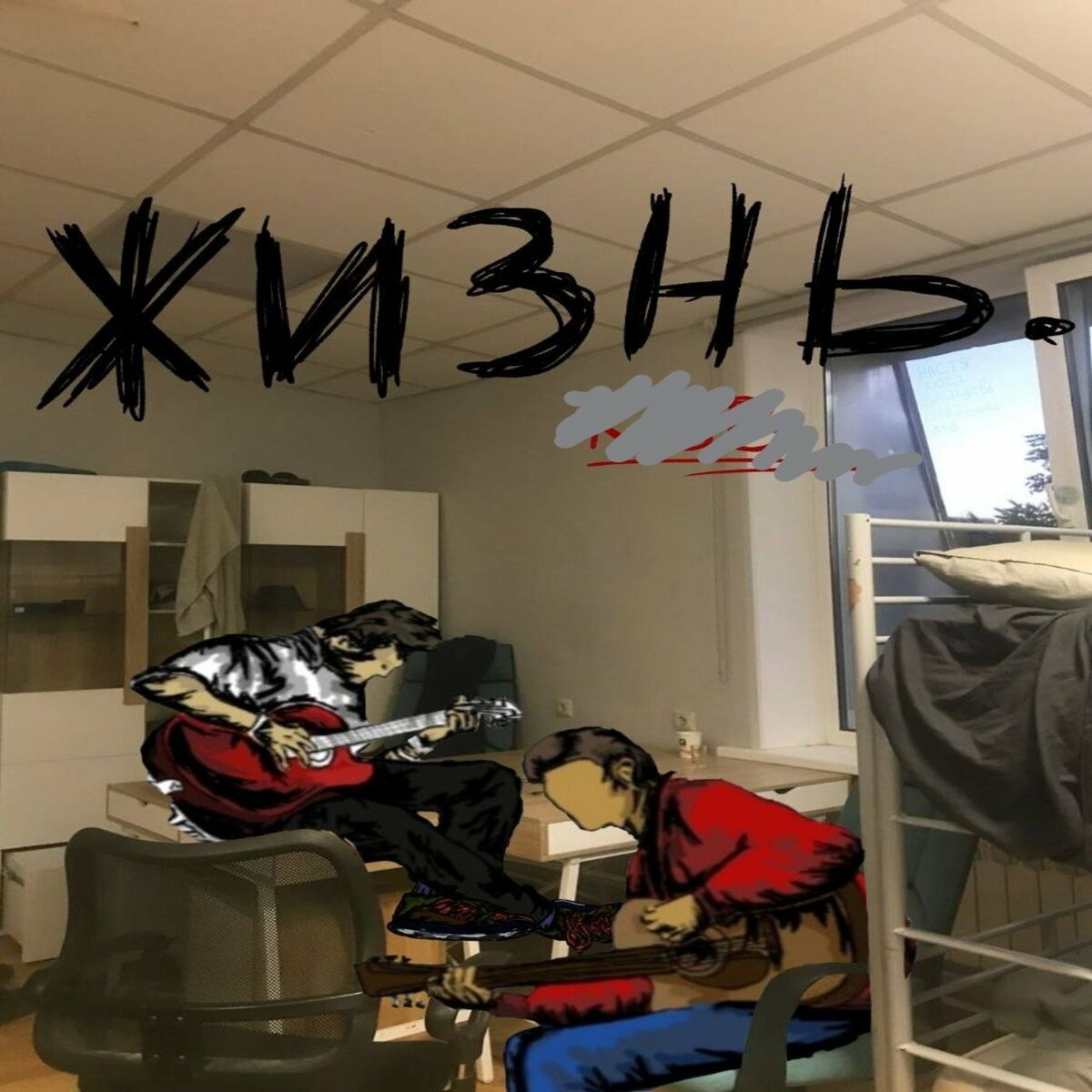  KSB muzic - Жизнь