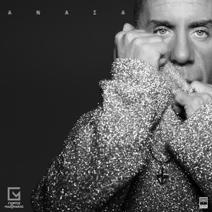  Giorgos Mazonakis - Edo (Single Version)