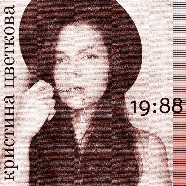  Кристина Цветкова - Ты мне всех дороже