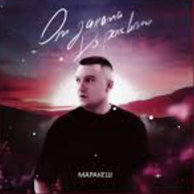  Маракеш - От заката до рассвета