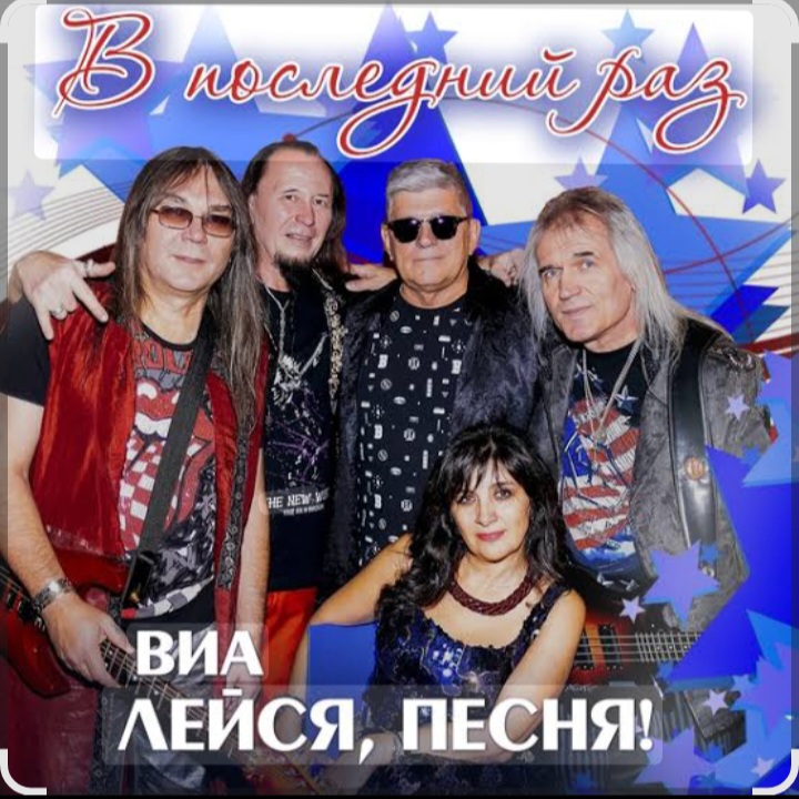  ВИА Лейся песня - Обручальное кольцо