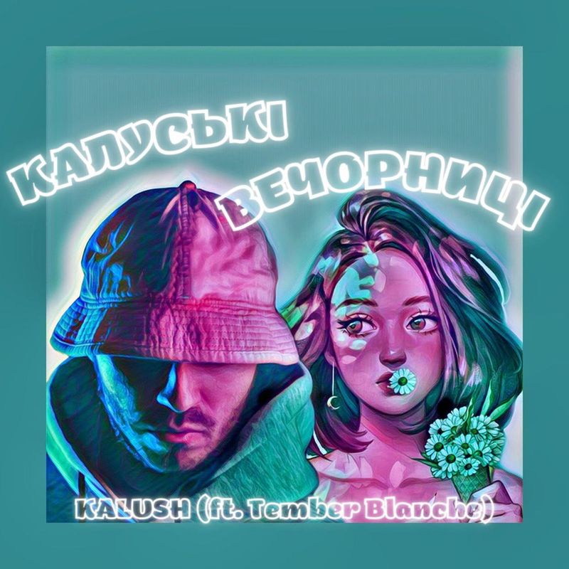  KALUSH, Tember Blanche - Калуські вечорниці
