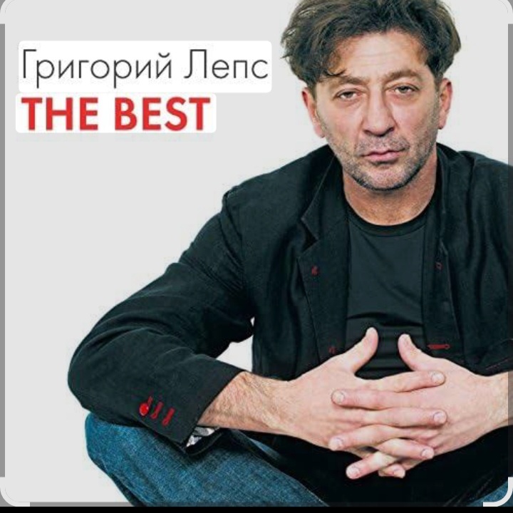  Григорий Лепс & Валерий Меладзе - Обернитесь