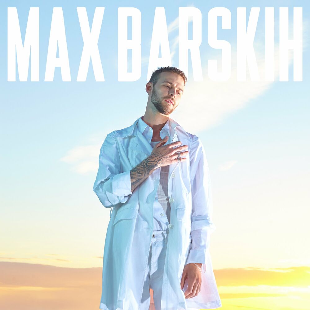  Max Barskih - Неслучайно