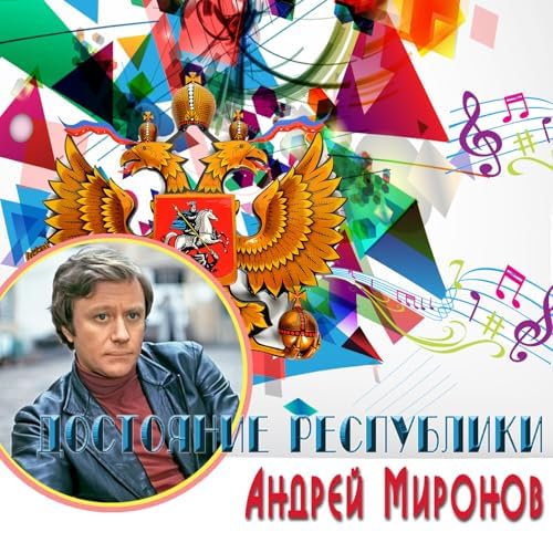  К/Ф "Достояние республики" - Песенка о шпаге