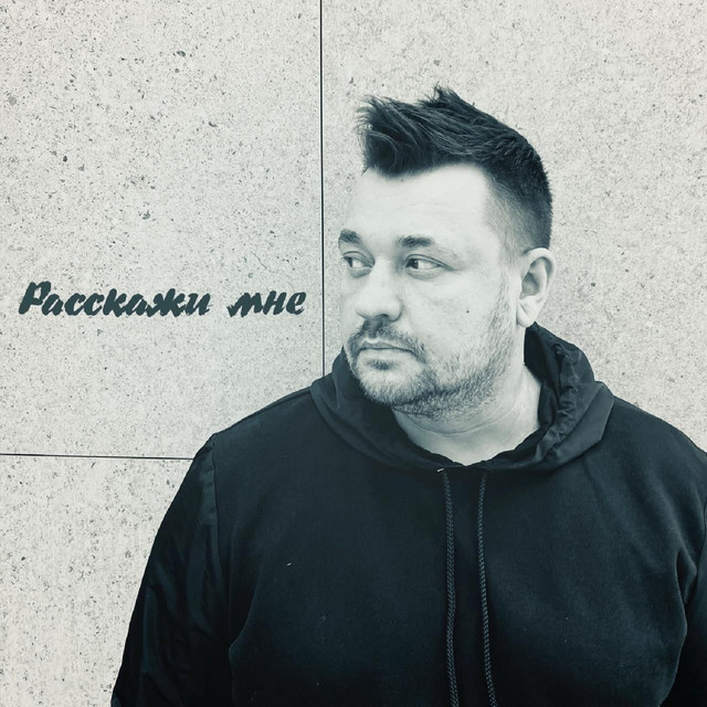  Руки Вверх - Расскажи мне...