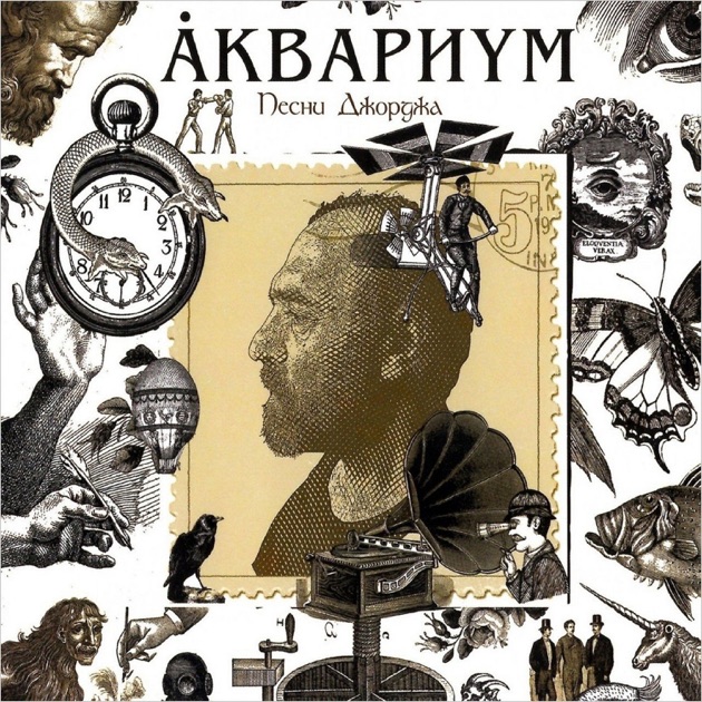  Аквариум - Ангел дождя