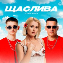 Kolaba & ���� - �������