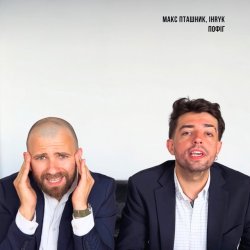 ���� ������� & IHRYK - �����