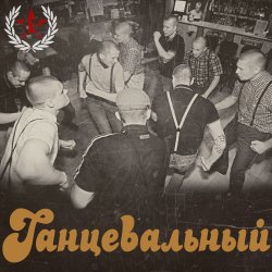 Skinhead Girl
