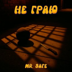 Mr. Safe - �� ����