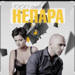 ������ - ������ �������