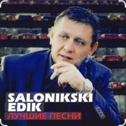 Edik Salonikski - ���������