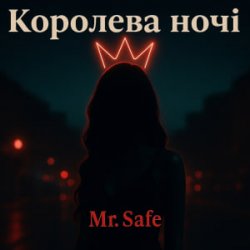 Mr. Safe - �������� ����