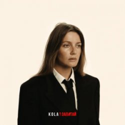 KOLA - �������