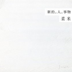 Goodbye! Bye-Bye