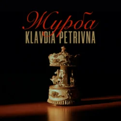 Klavdia Petrivna - �����
