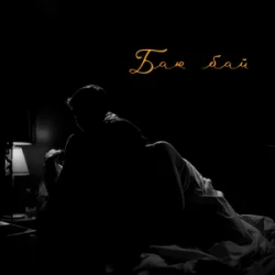 ��� ���?