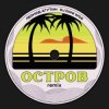 Леонид Агутин - Остров (Remix)