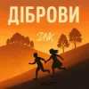 DNK - Діброви (Kasa Remixoff remix)