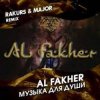 Al Fakher - Музыка Для Души