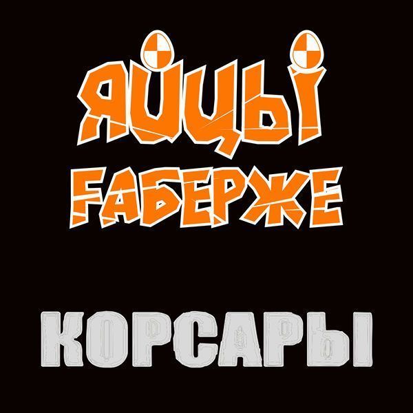  ЯйцЫ Fаберже - Одесса