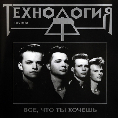  Технология - Полчаса