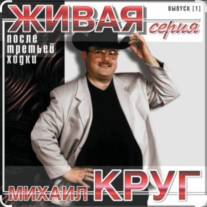  Михаил Круг & Ирина Круг - Давай поговорим
