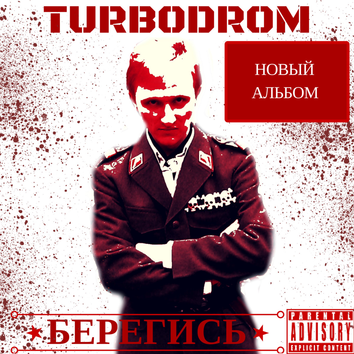  Turbodrom - Sehnsucht