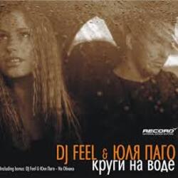  DJ Feel feat. Julya Pago - Krugi Na Vode (Radio Version)