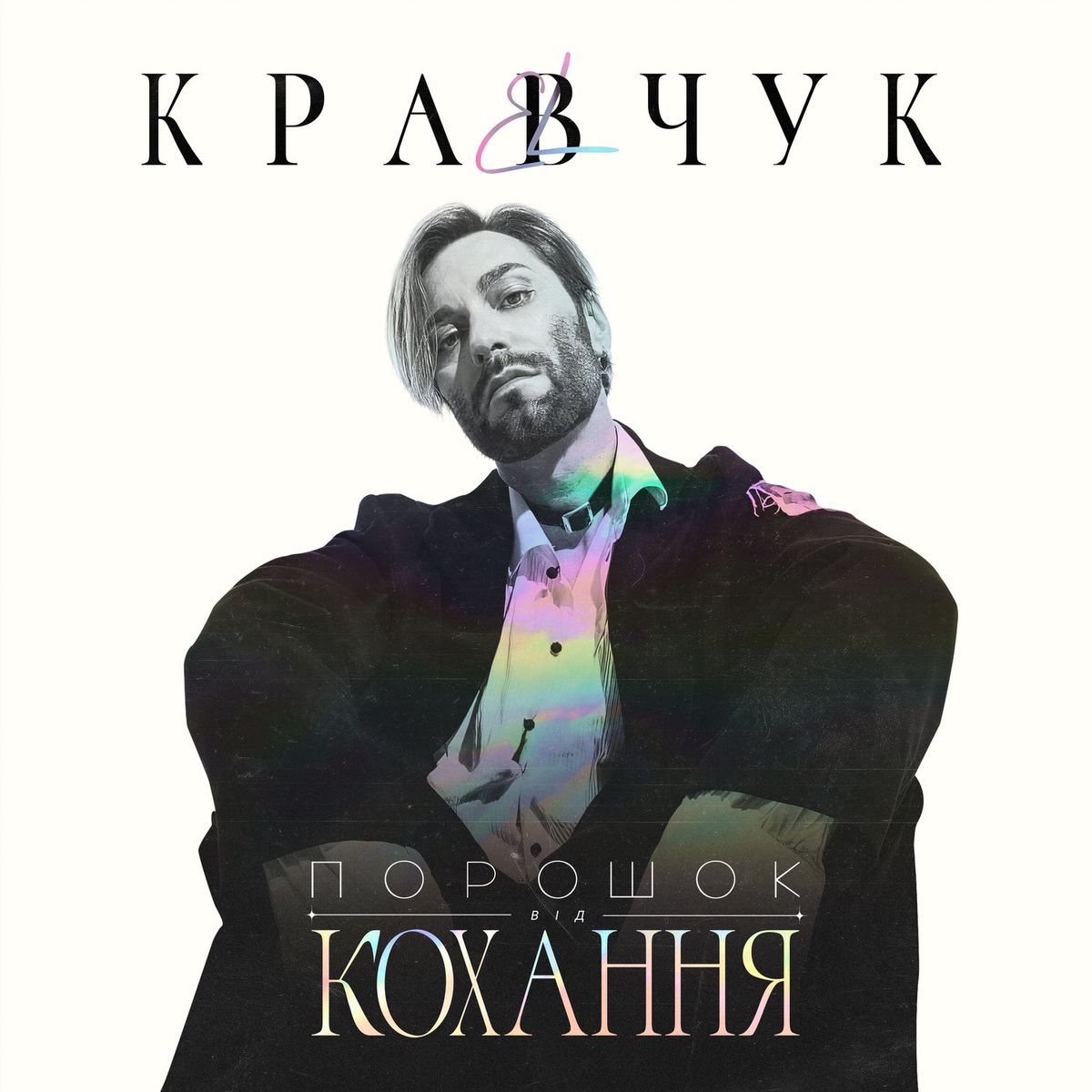  EL КРАВЧУК - Алло