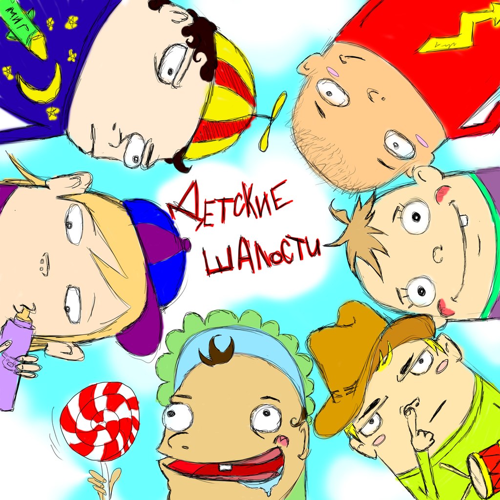  Altera Pars - Звёзды