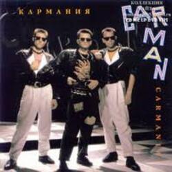  Кар-Мэн - Чао, бамбино