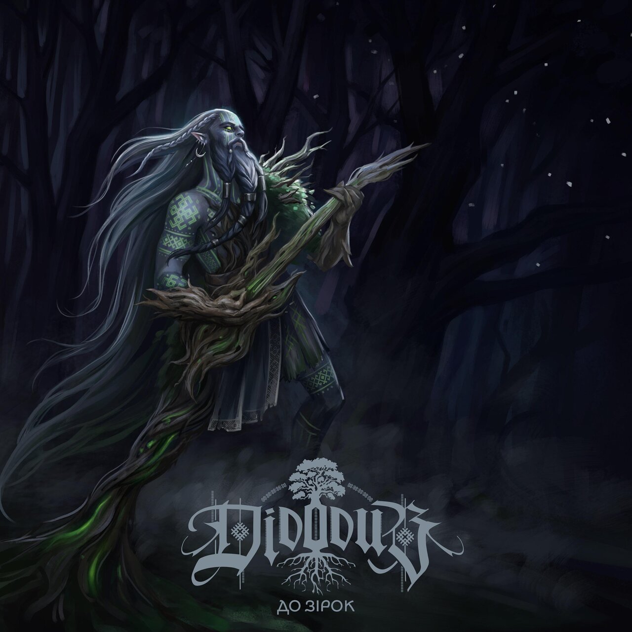  Didodub - Співає рідна земля