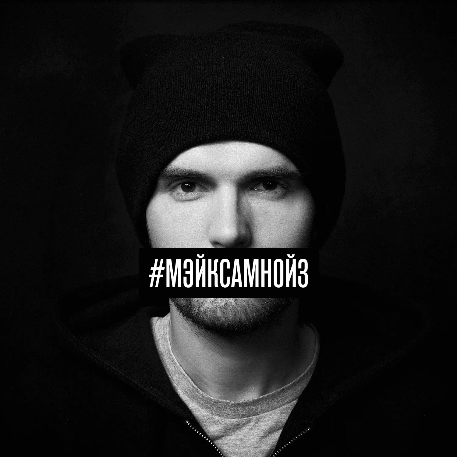 Noize MC - Про метро