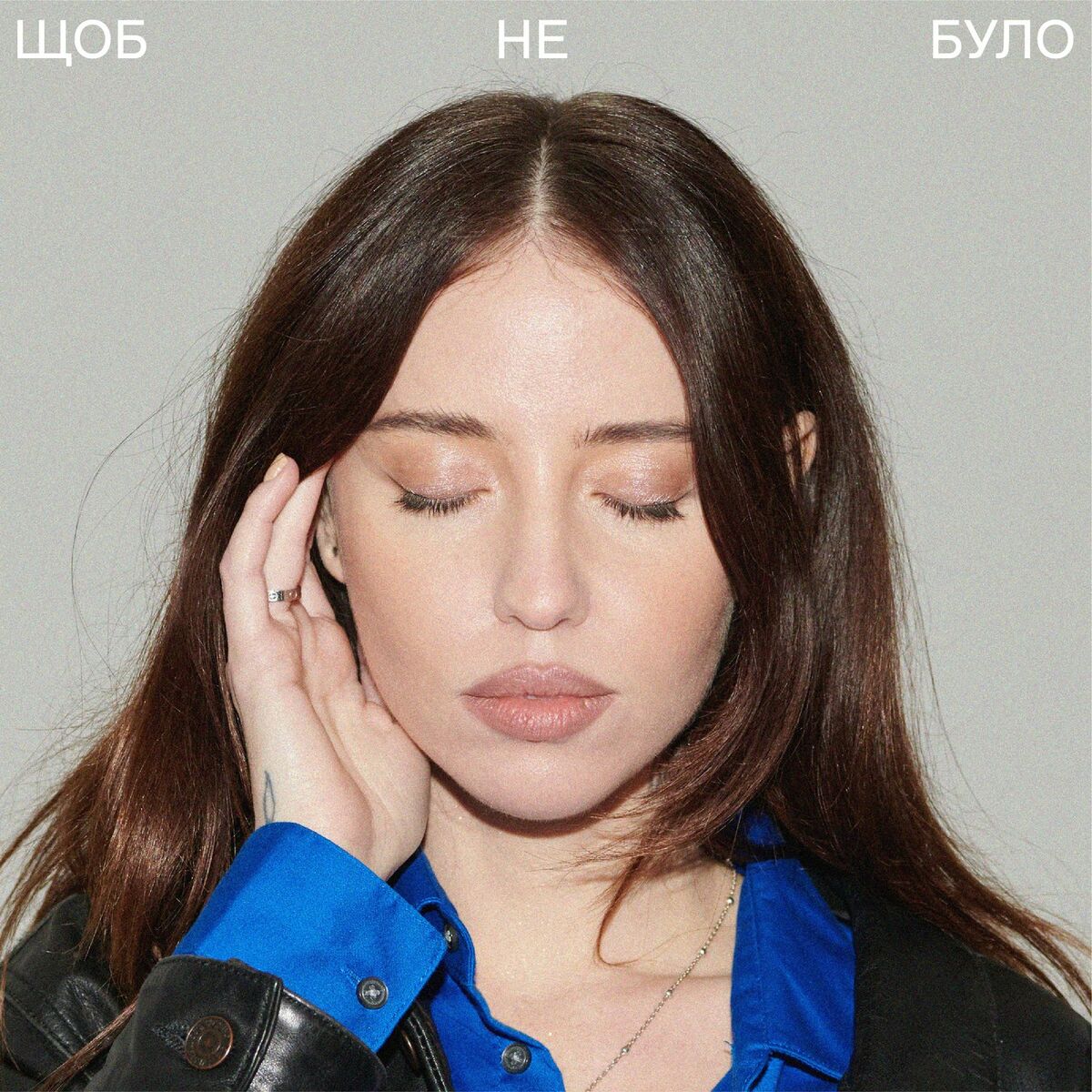  DOROFEEVA - Щоб не було