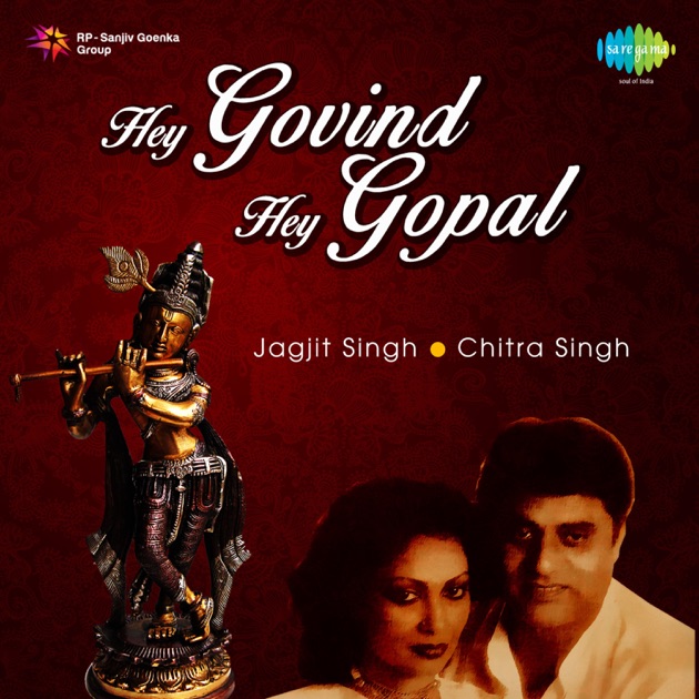  Jagjit & Chitra Singh - Hey Govinda Hey Gopala