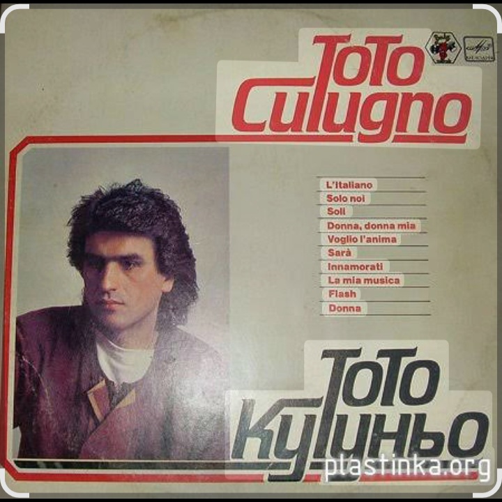  Toto Cutugno - Dietro L'Amore
