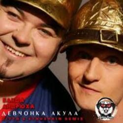 Банда ''Андрюха'' & Акула - Девчонка Акула