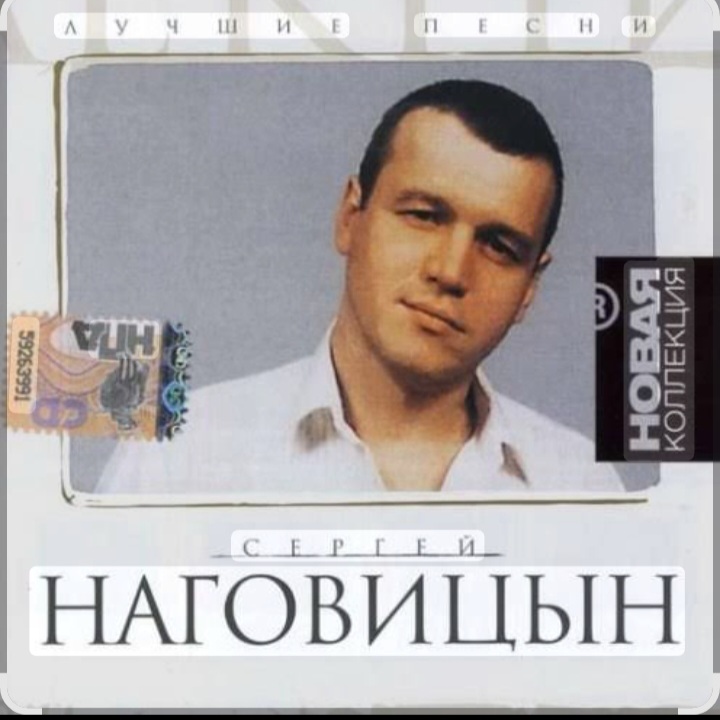  Сергей Наговицын - Малолетки