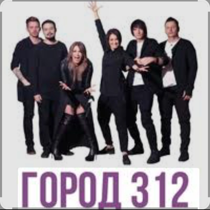  Город 312 - Вредность