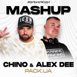  YAKTAK - Ендорфін (CHINO & ALEX DEE Afro Edit)