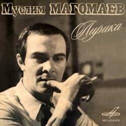  Муслим Магомаев - Мелодия