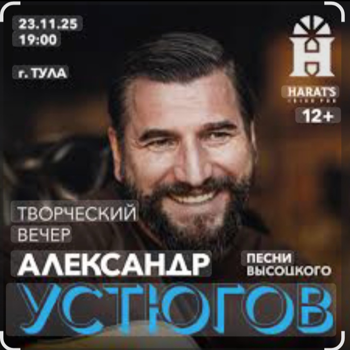  Александр Устюгов & Ekibastuz - Попутчица