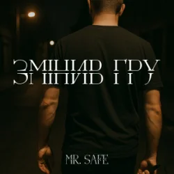 Mr. Safe - ����� ���