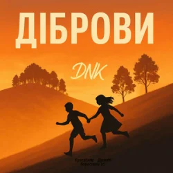 DNK - ĳ����� (Kasa Remixoff remix)