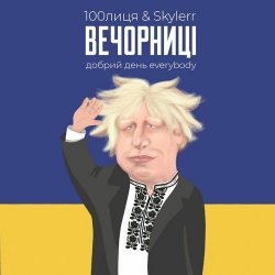 �������� (������ ���� everybody)