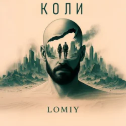 Lomiy - ����