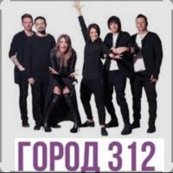 ����� 312 - ���������