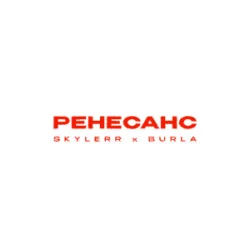 SKYLERR & BURLA - ��������